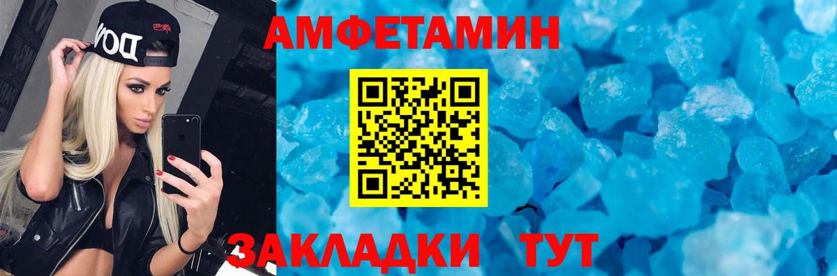 АМФЕТАМИН VHQ Зеленогорск