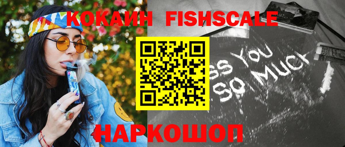 Кокаин 99%  Cocaine  Зеленогорск  Вход с VPN 
