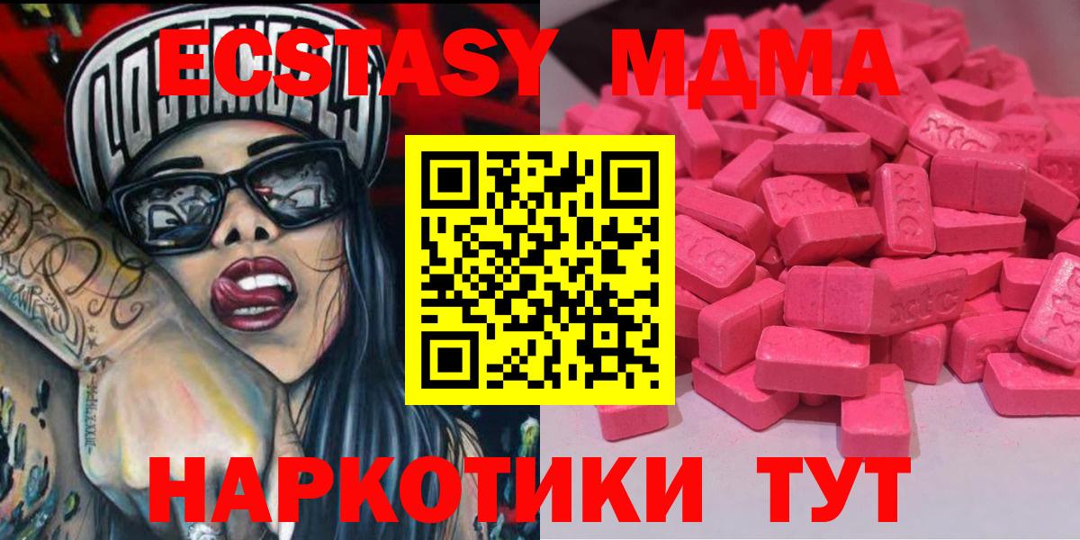 ЭКСТАЗИ XTC Зеленогорск