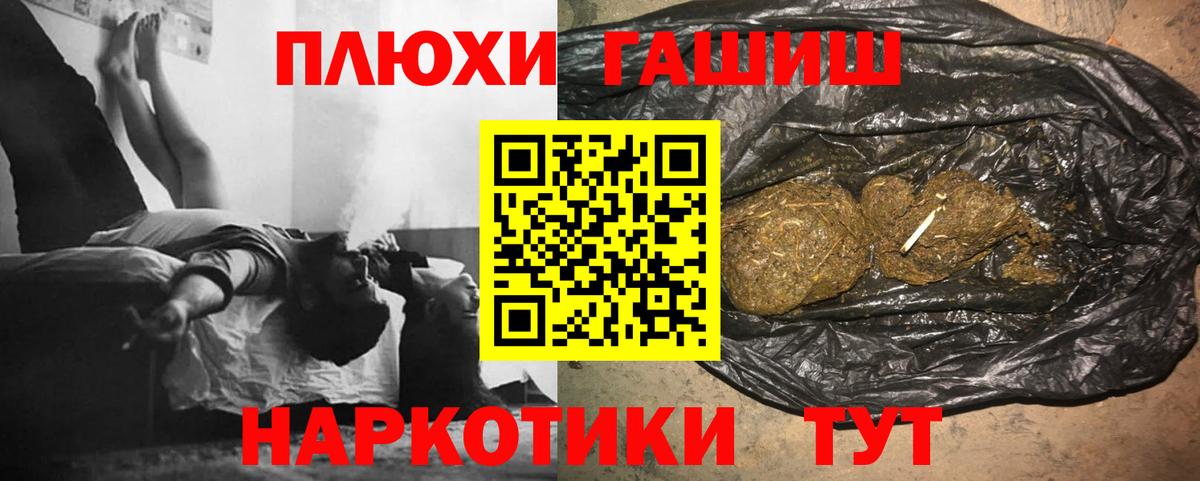ГАШИШ индика сатива Зеленогорск