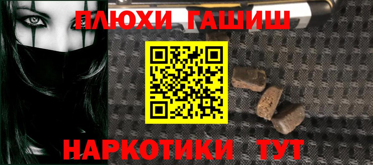 ГАШИШ VHQ  Вход с VPN  ГАШИШ 40% ТГК  Зеленогорск 