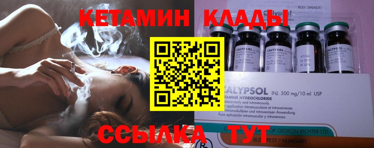 КЕТАМИН ketamine  Вход с VPN  Кетамин ketamine  Зеленогорск 