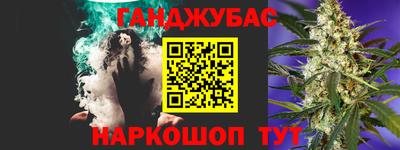 мет Гуково