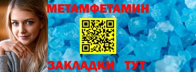 мет Гуково