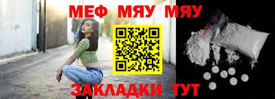 мет Гуково