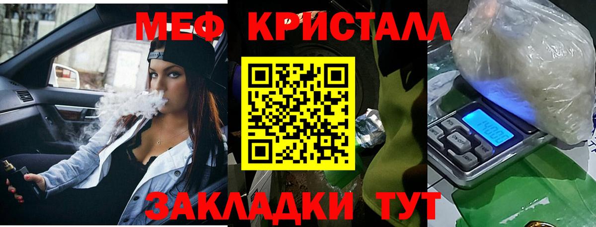 Меф VHQ  МЕФ  Вход с VPN  Зеленогорск  Мефедрон 4 MMC 