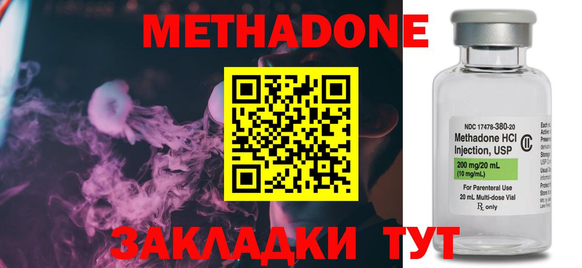 МЕТАДОН белоснежный  Вход с VPN  Зеленогорск 