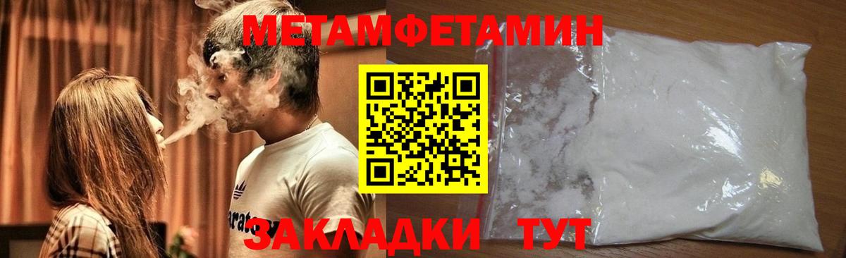 Метамфетамин Methamphetamine Зеленогорск