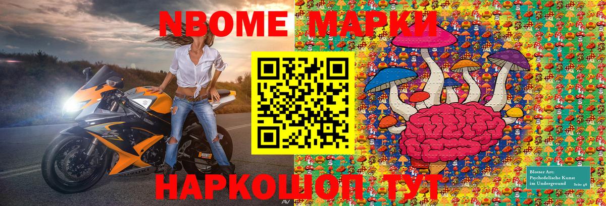 Марки 25I-NBOMe 1500мкг  Марки 25I-NBOMe  Марки 25I-NBOMe 1500мкг  Зеленогорск  Вход с VPN 