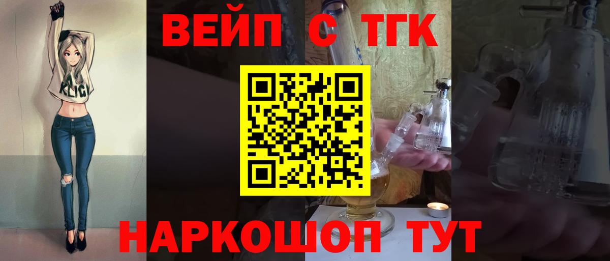 продажа наркотиков  Дистиллят ТГК вейп  Вход с VPN  Зеленогорск  Дистиллят ТГК вейп 